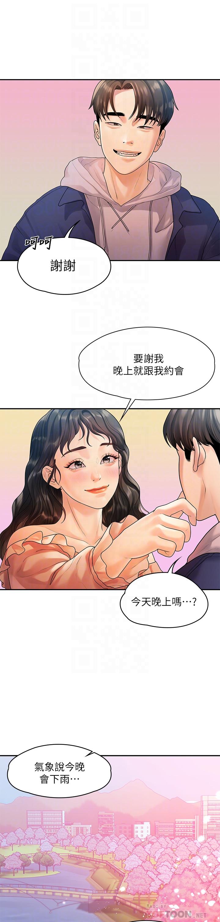 《我们的非常关係》漫画 第55话-最终话-我们漫长故事的尽头