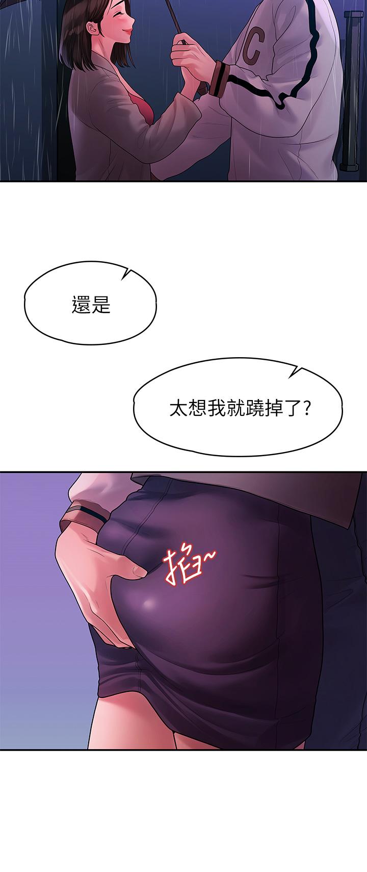 《我们的非常关係》漫画 第55话-最终话-我们漫长故事的尽头