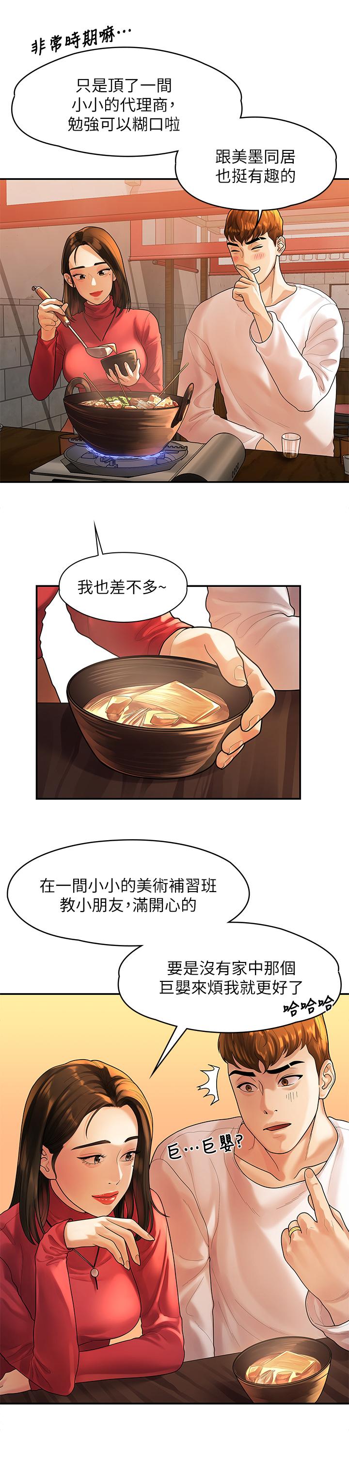 《我们的非常关係》漫画 第55话-最终话-我们漫长故事的尽头