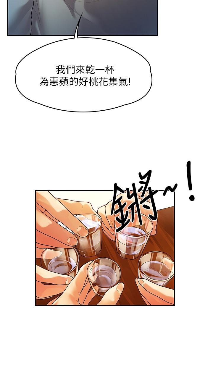 《我们的非常关係》漫画 第55话-最终话-我们漫长故事的尽头