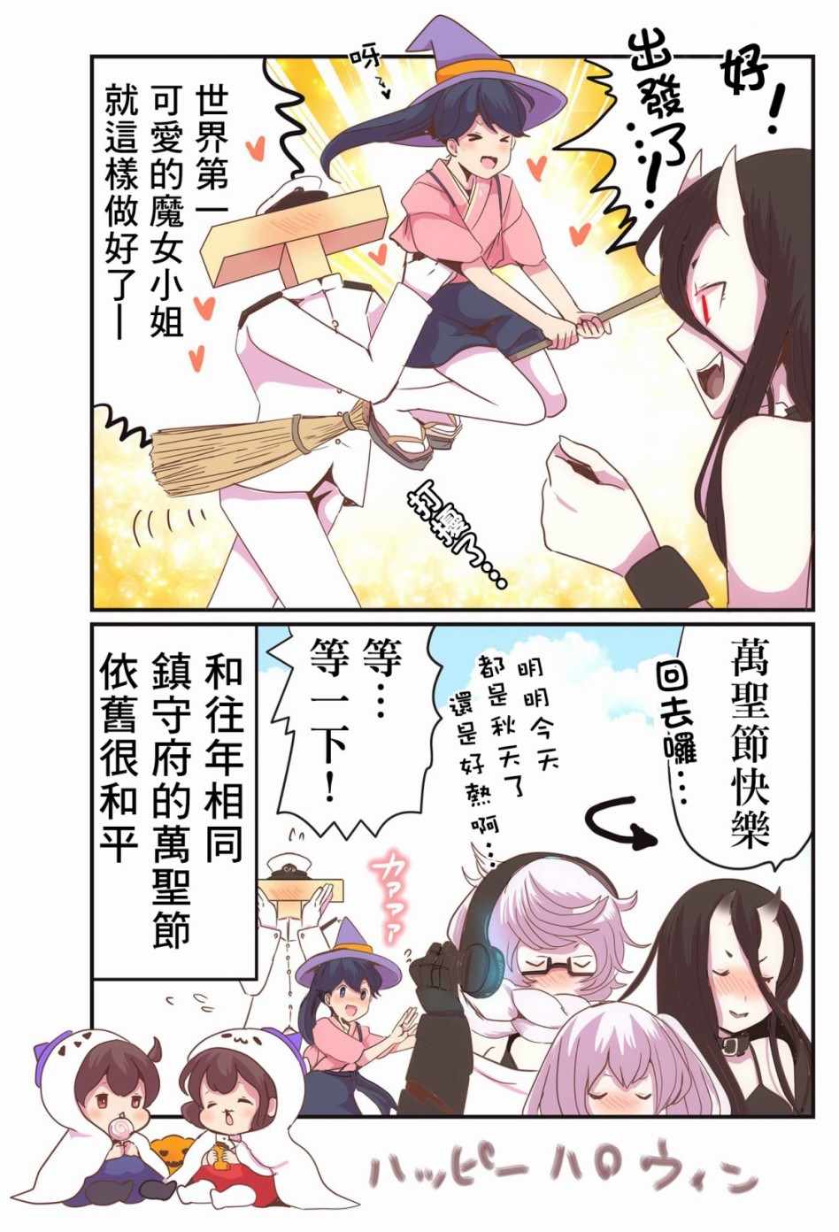 《ぱこ的推特短篇集》漫画 001集