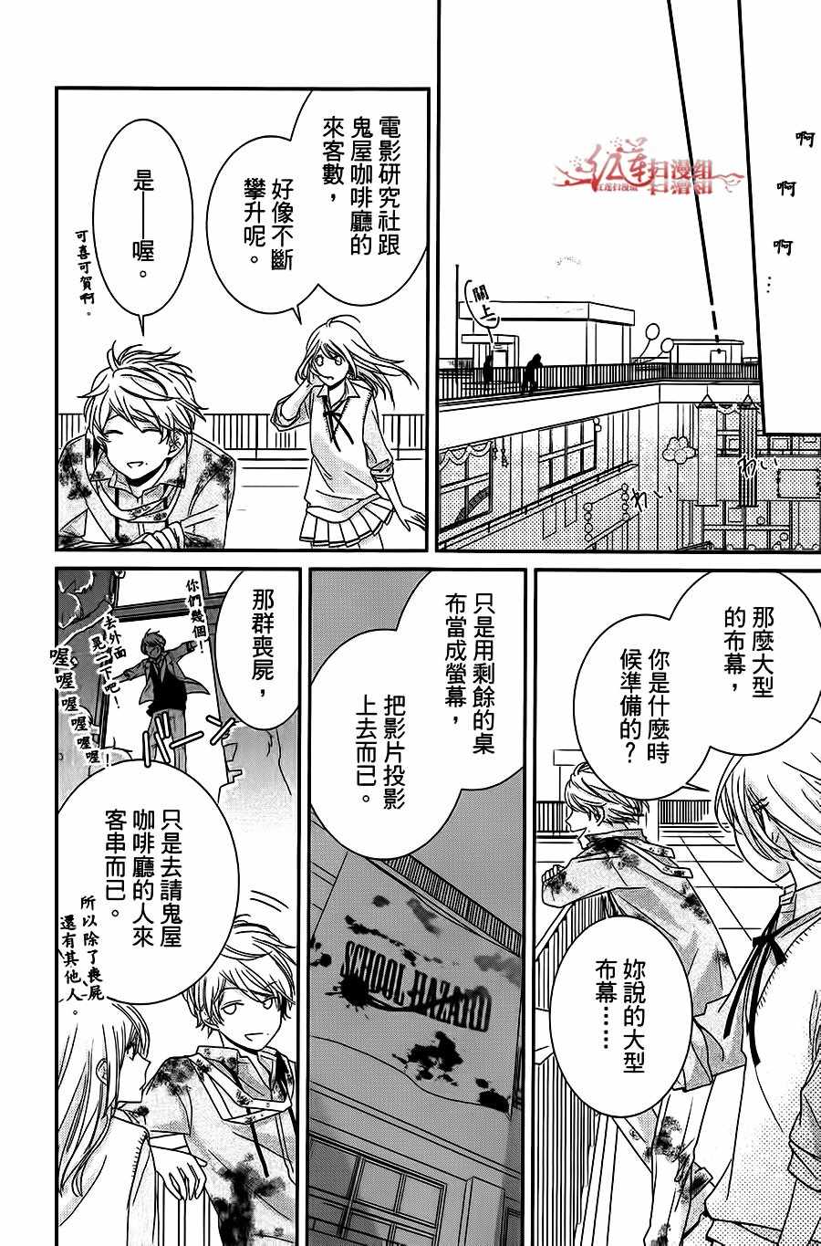 《按照千秋学长的话去做》漫画 按学长的话去做 001集