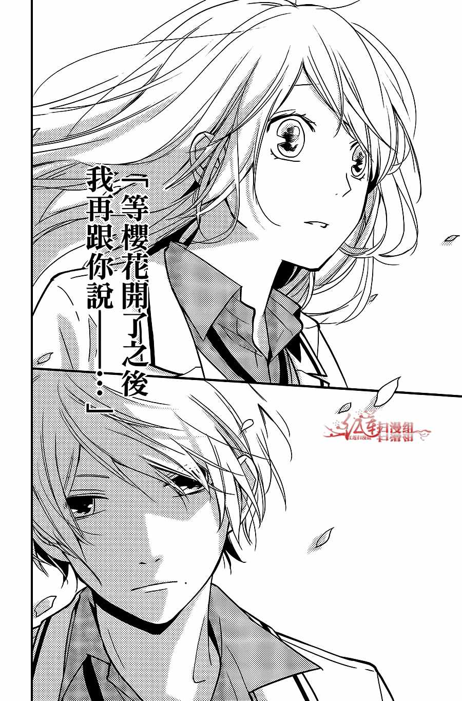 《按照千秋学长的话去做》漫画 按学长的话去做 003集