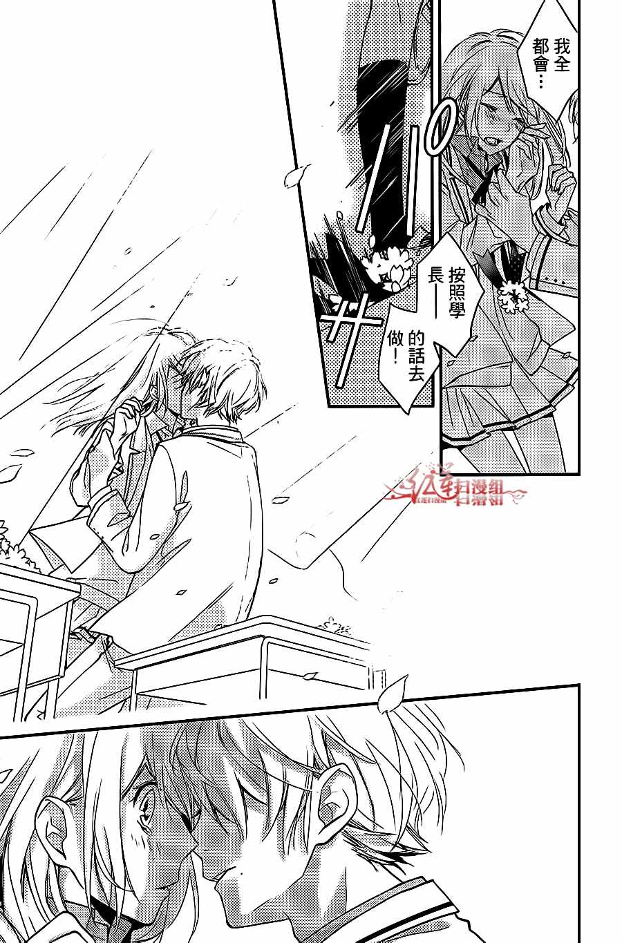 《按照千秋学长的话去做》漫画 按学长的话去做 003集