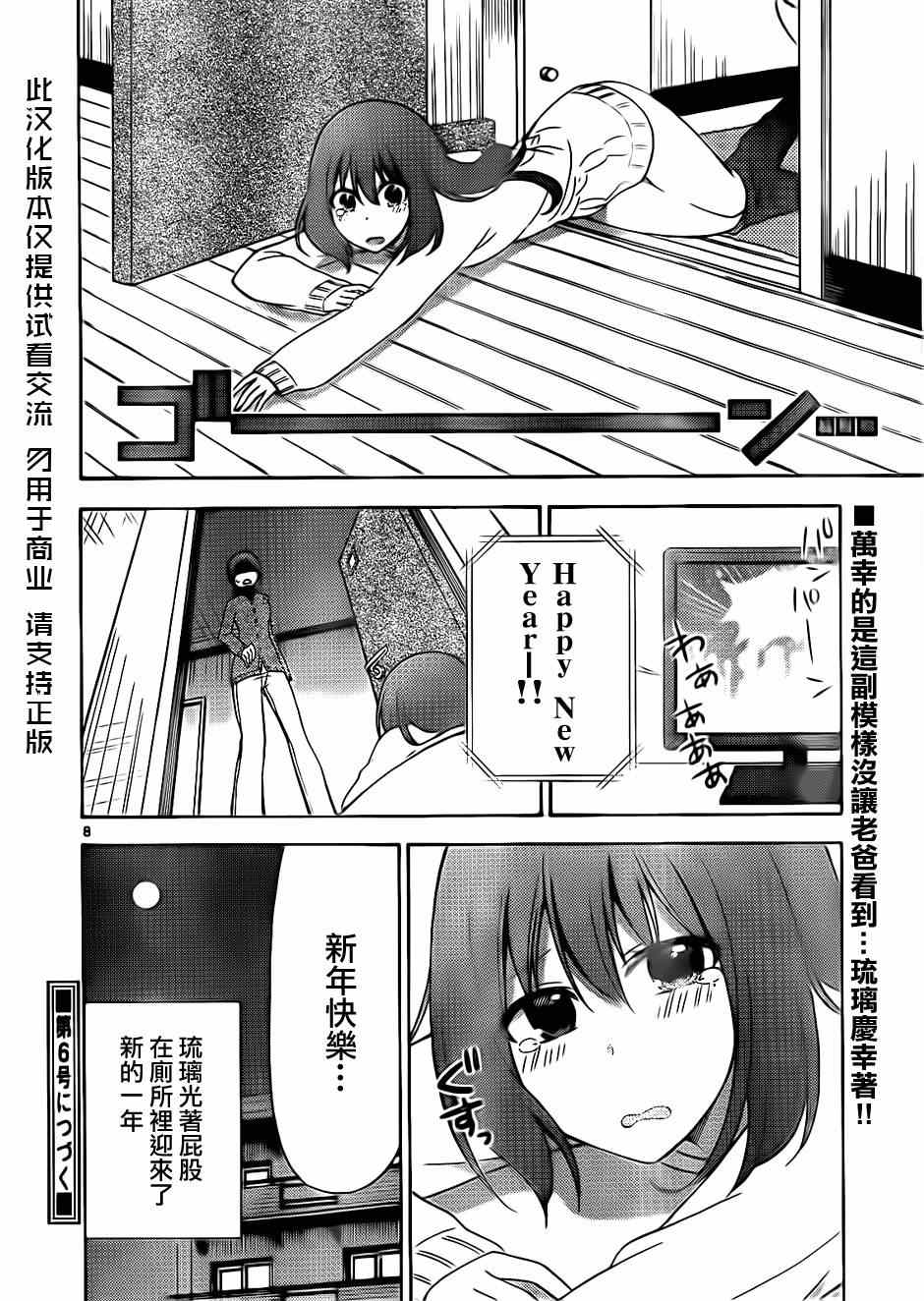 《战争剧场》漫画 020集