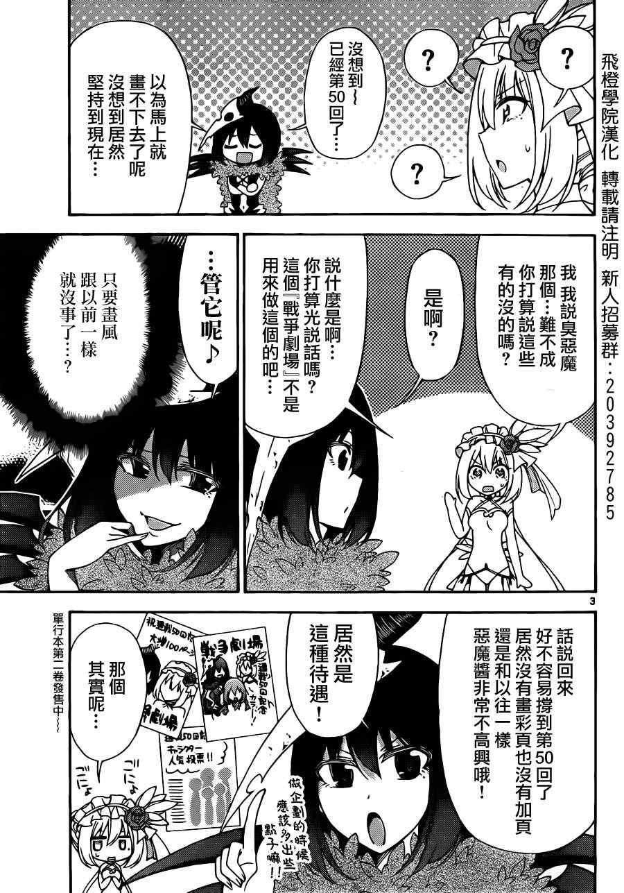 《战争剧场》漫画 050集