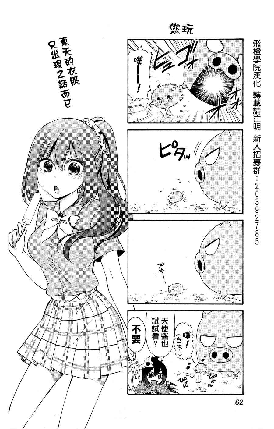 《战争剧场》漫画 053集