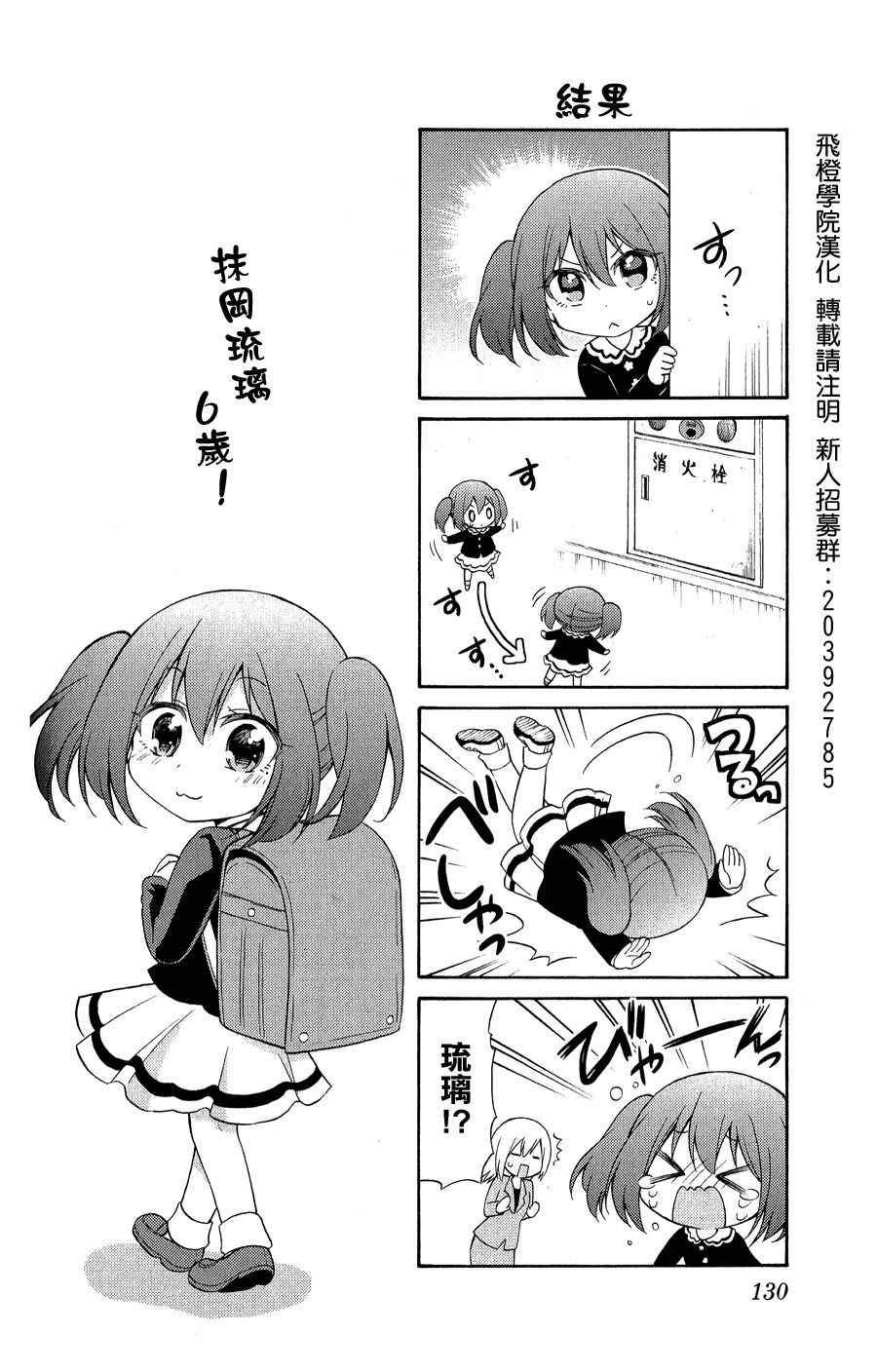 《战争剧场》漫画 053集