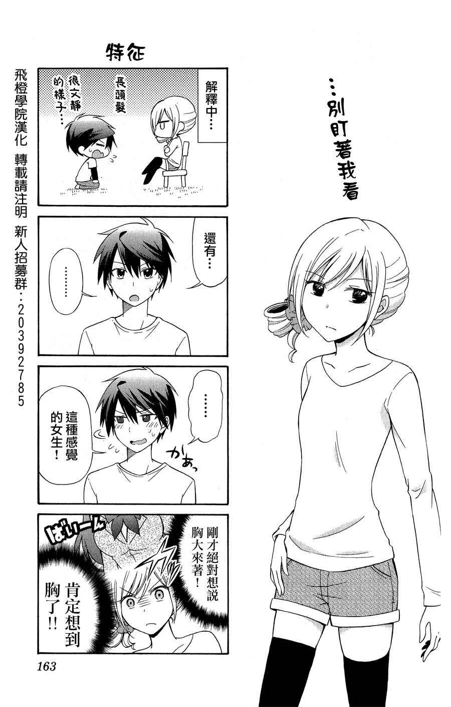 《战争剧场》漫画 053集