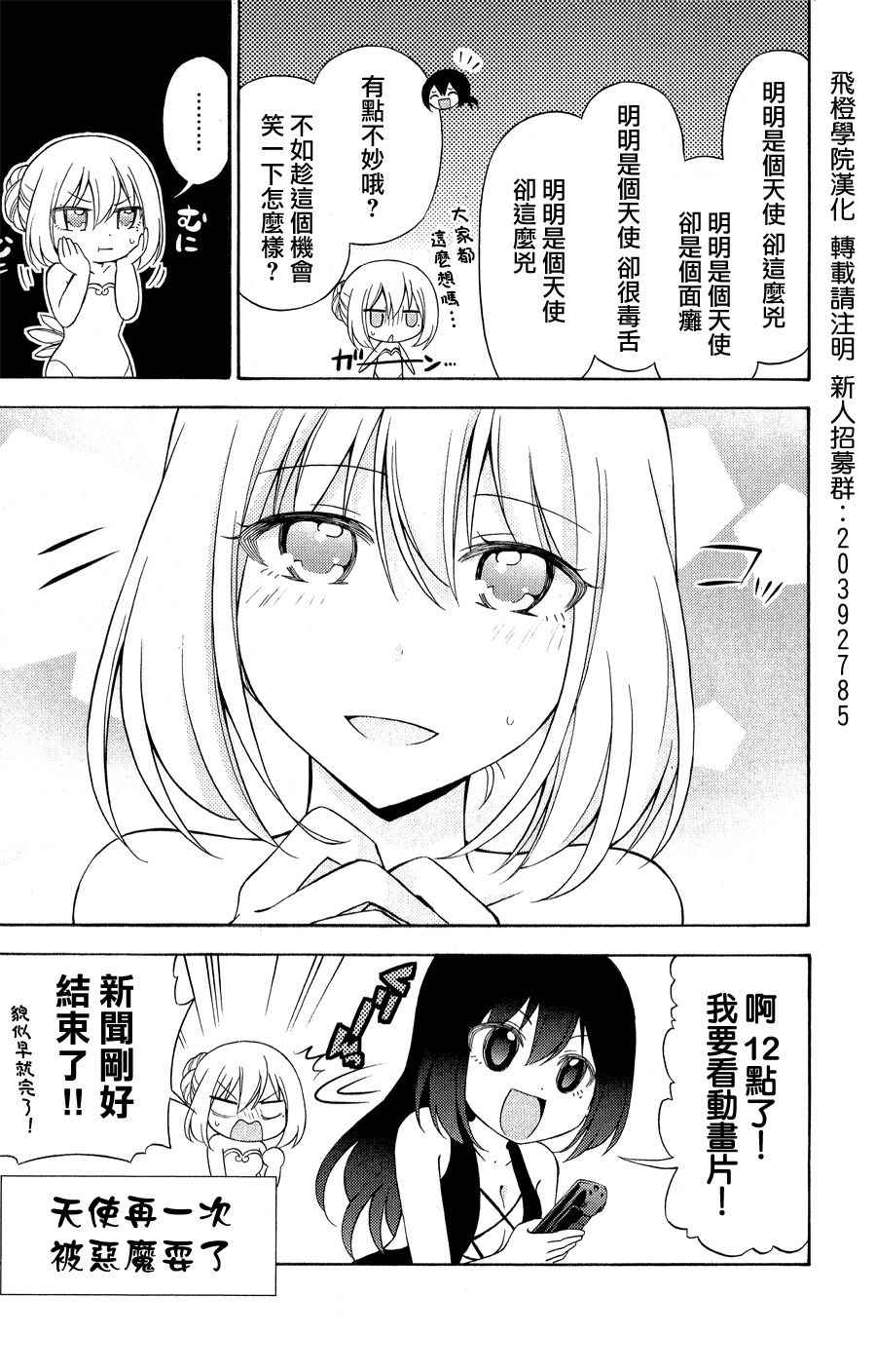 《战争剧场》漫画 053集