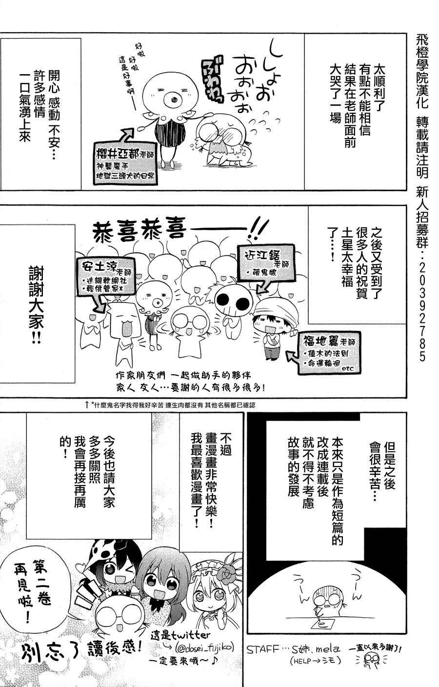 《战争剧场》漫画 053集