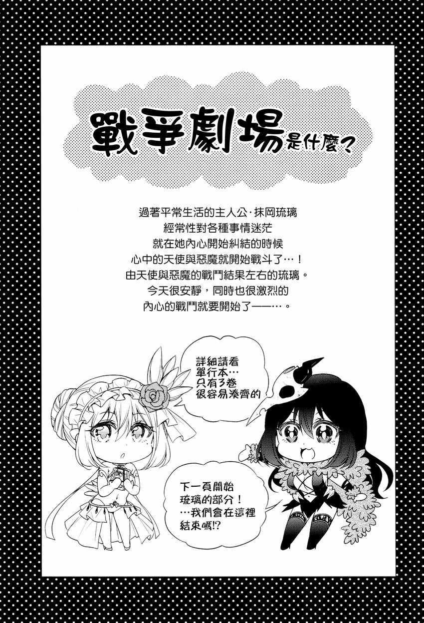 《战争剧场》漫画 番外篇2019