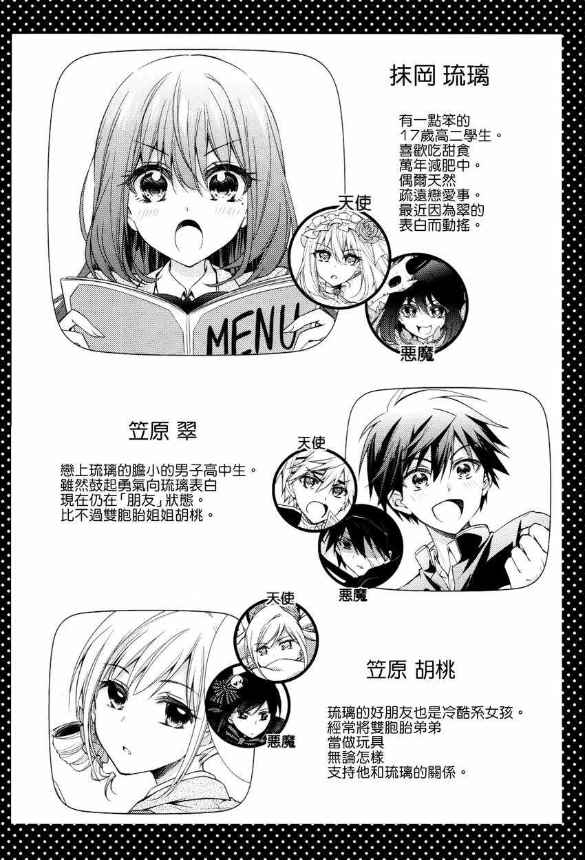 《战争剧场》漫画 番外篇2019