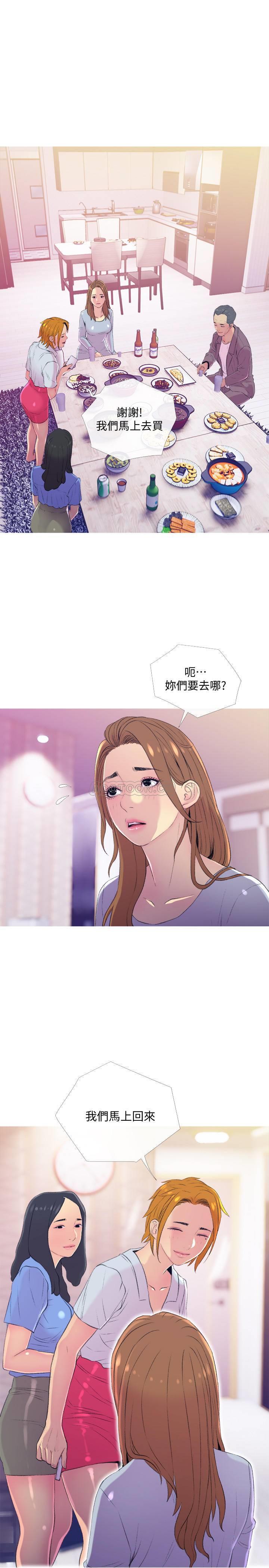 《主妇危机》漫画 第10话 令人不舒服的乔迁宴