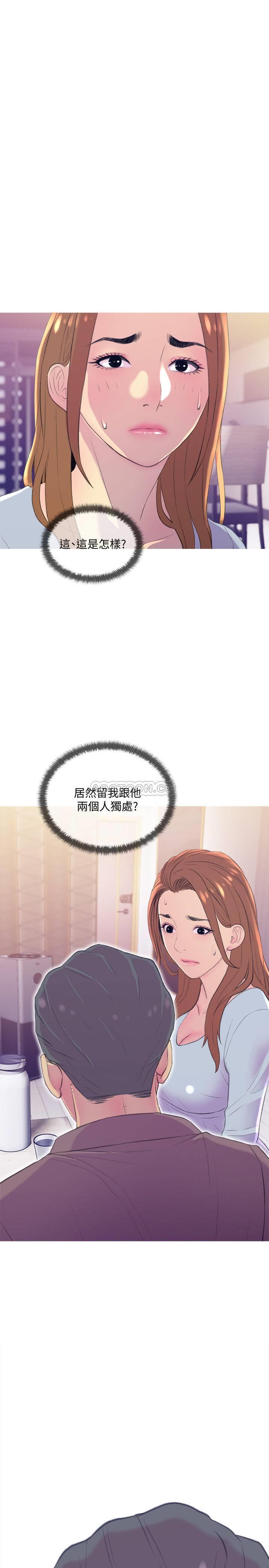 《主妇危机》漫画 第10话 令人不舒服的乔迁宴