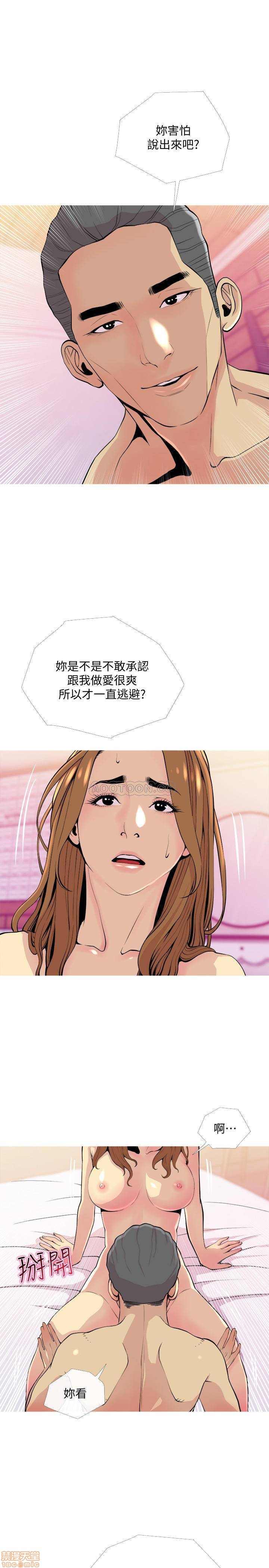 《主妇危机》漫画 第17话 难搞的依洁