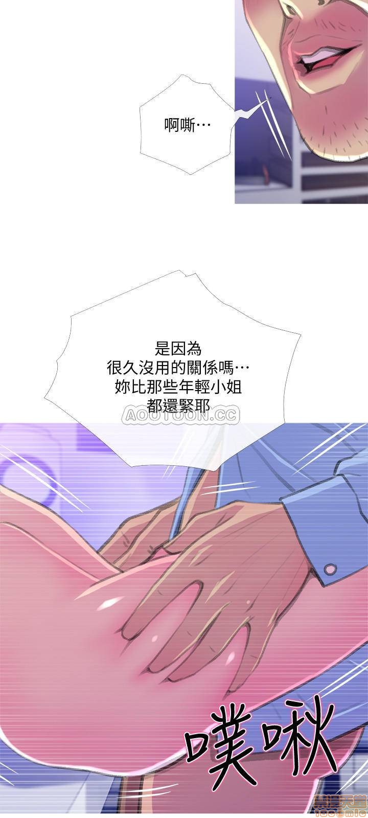 《主妇危机》漫画 第14话 妳比年轻女生还紧