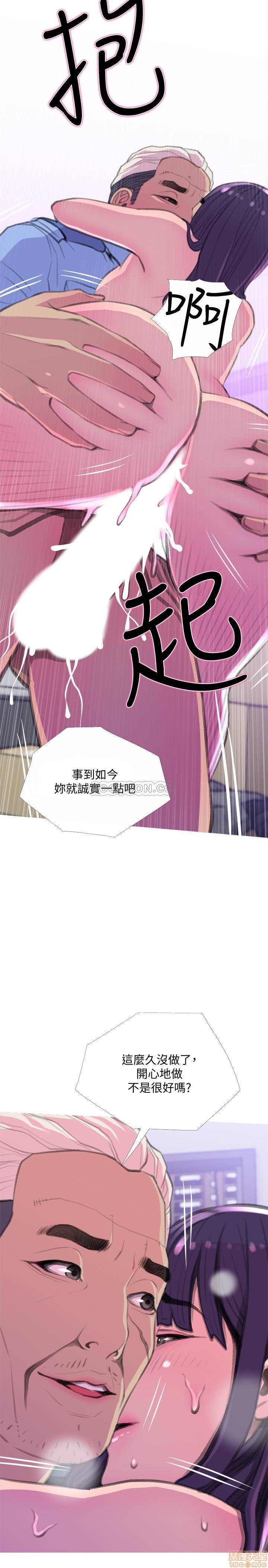 《主妇危机》漫画 第14话 妳比年轻女生还紧