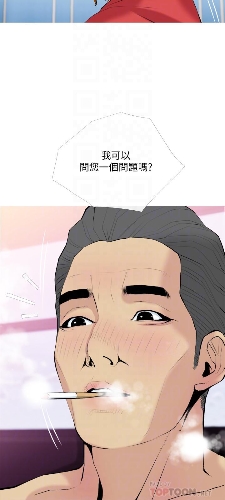 《主妇危机》漫画 第31话 - 抢来的最好吃