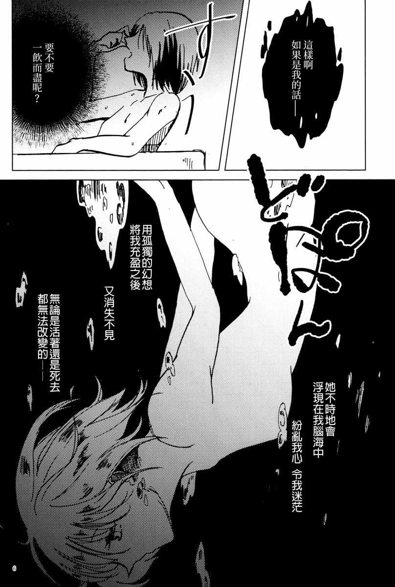 《Ihatovo Daybreak(幻想乡黎明)》漫画 (幻想乡黎明)短篇