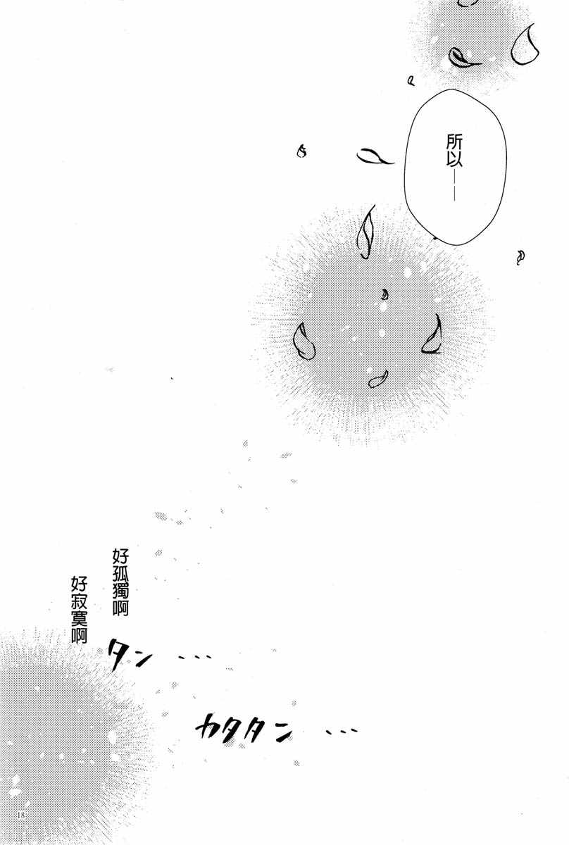 《Ihatovo Daybreak(幻想乡黎明)》漫画 (幻想乡黎明)短篇