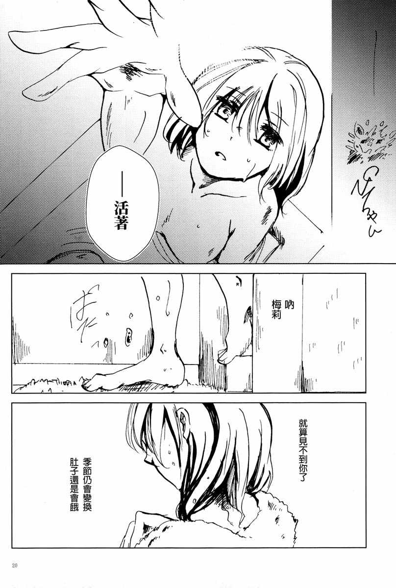 《Ihatovo Daybreak(幻想乡黎明)》漫画 (幻想乡黎明)短篇