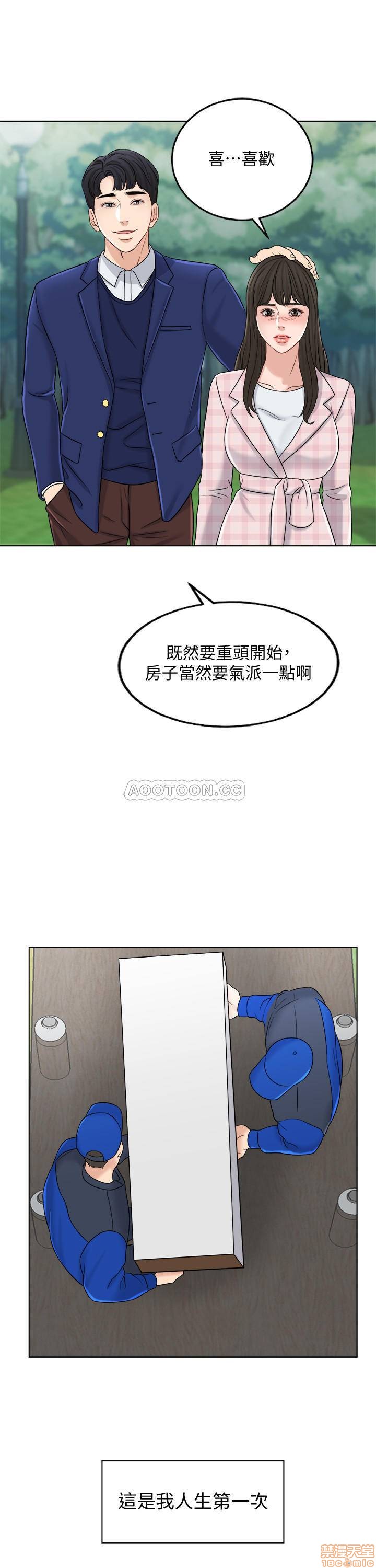 《千日的新娘》漫画 第11话 在我身上留下妳的气味