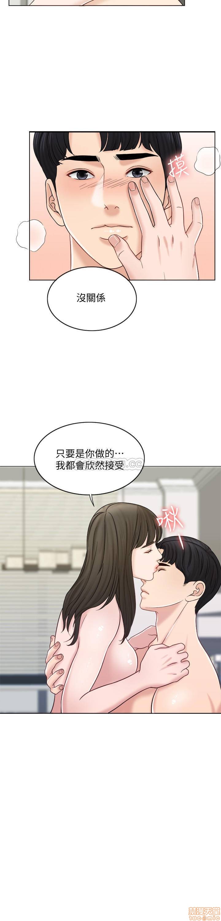 《千日的新娘》漫画 第11话 在我身上留下妳的气味