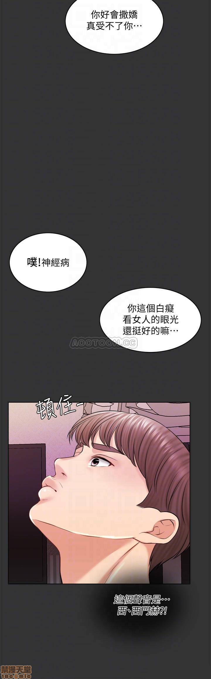 《千日的新娘》漫画 第17话 - 令人垂涎的品筑