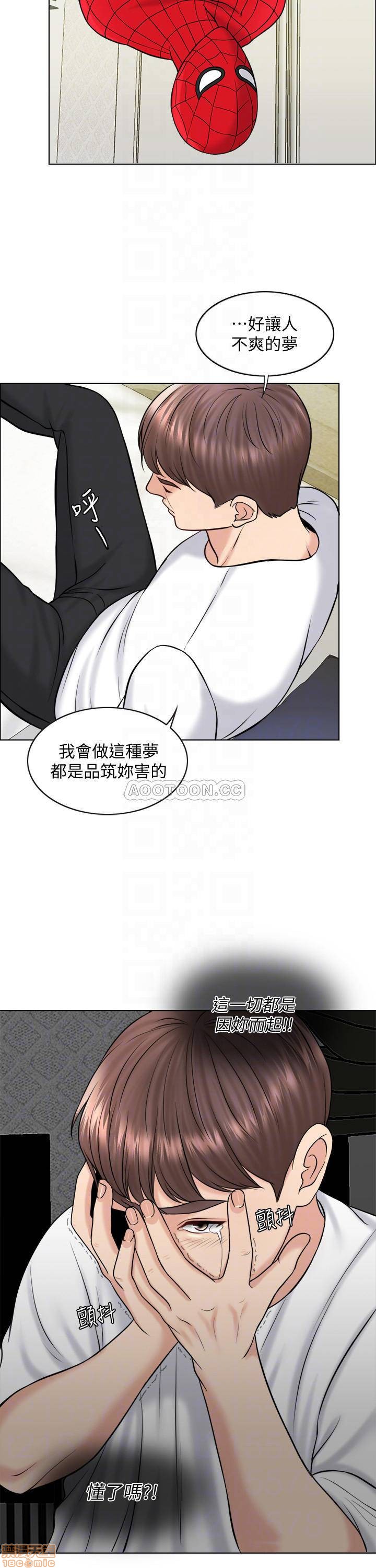 《千日的新娘》漫画 第17话 - 令人垂涎的品筑