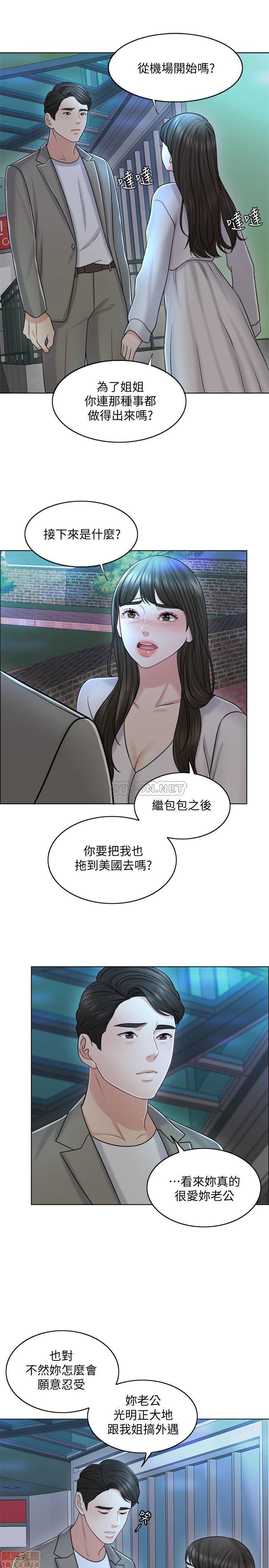 《千日的新娘》漫画 第20话 - 重新敞开的心门