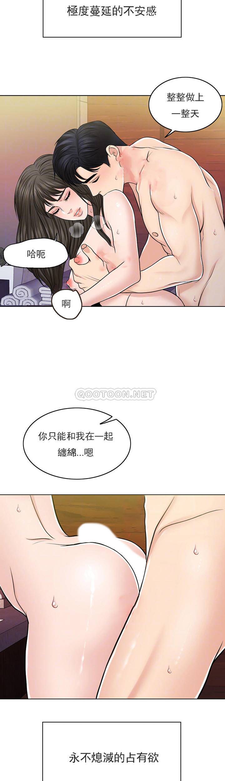 《千日的新娘》漫画 第30话 - 不可阻挡的佔有欲