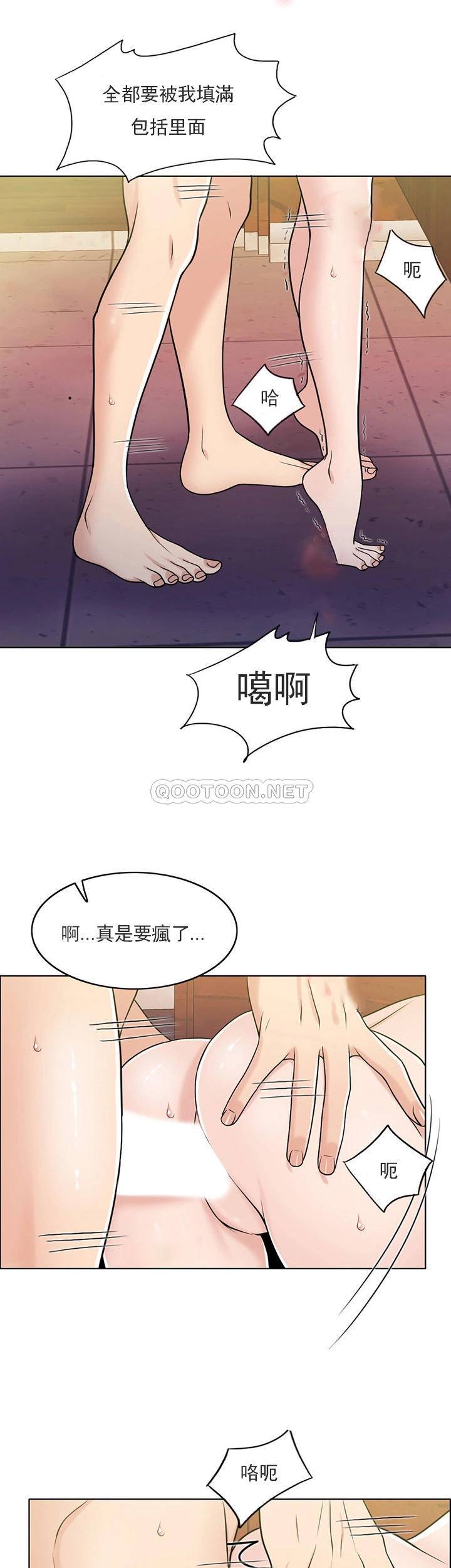 《千日的新娘》漫画 第30话 - 不可阻挡的佔有欲