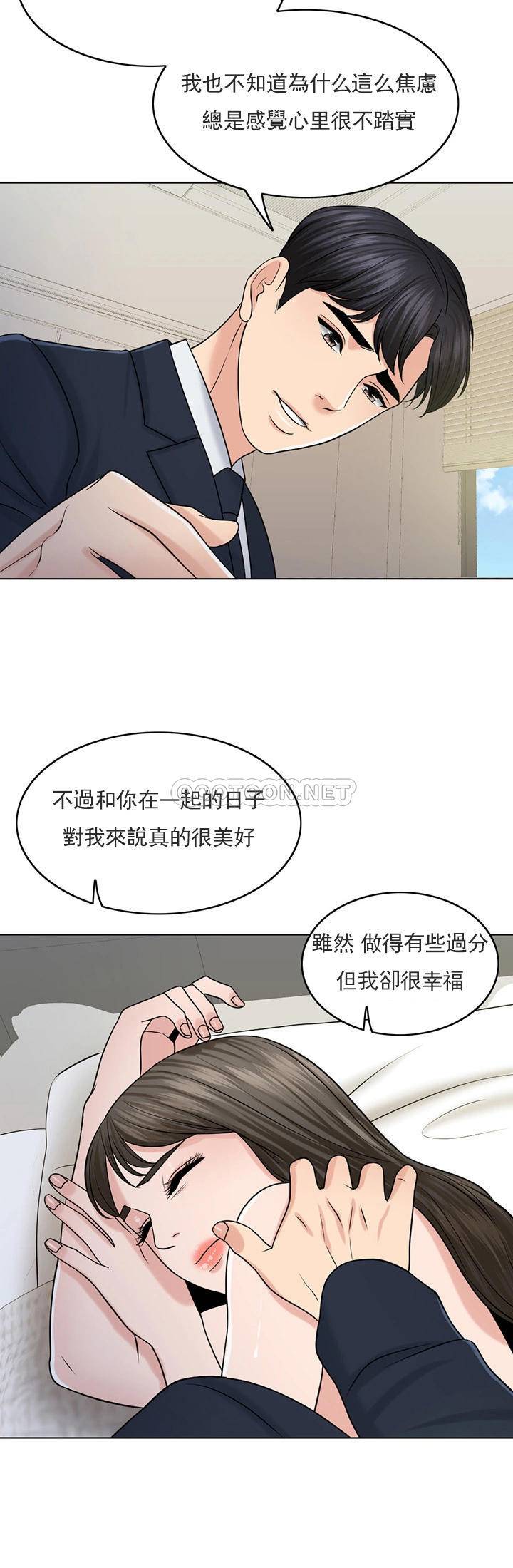 《千日的新娘》漫画 第30话 - 不可阻挡的佔有欲