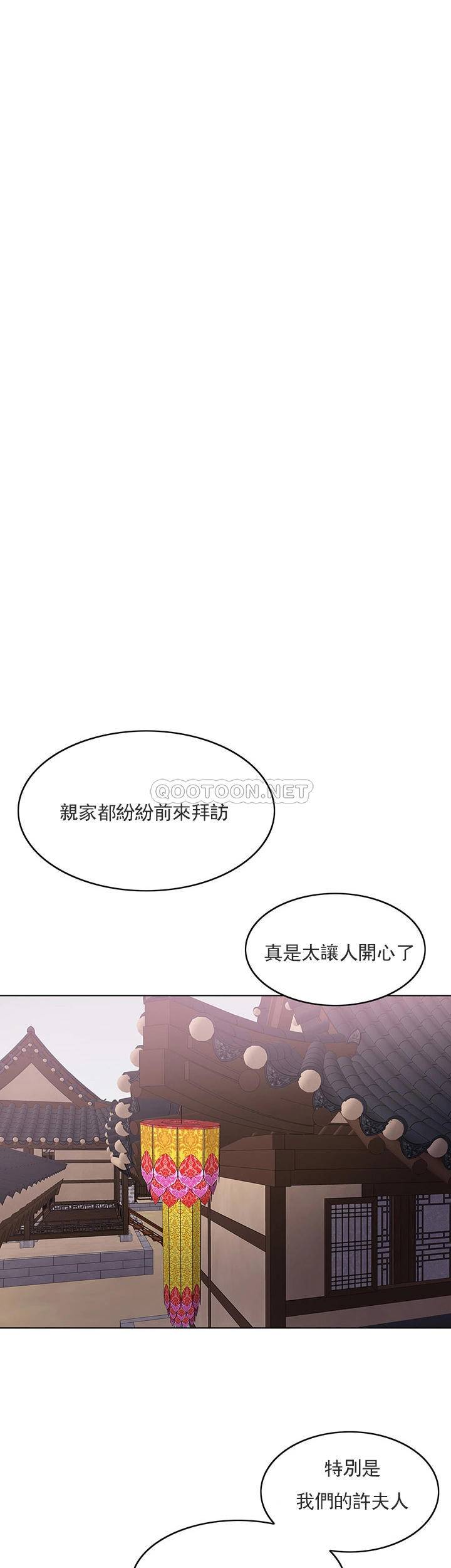 《千日的新娘》漫画 第30话 - 不可阻挡的佔有欲