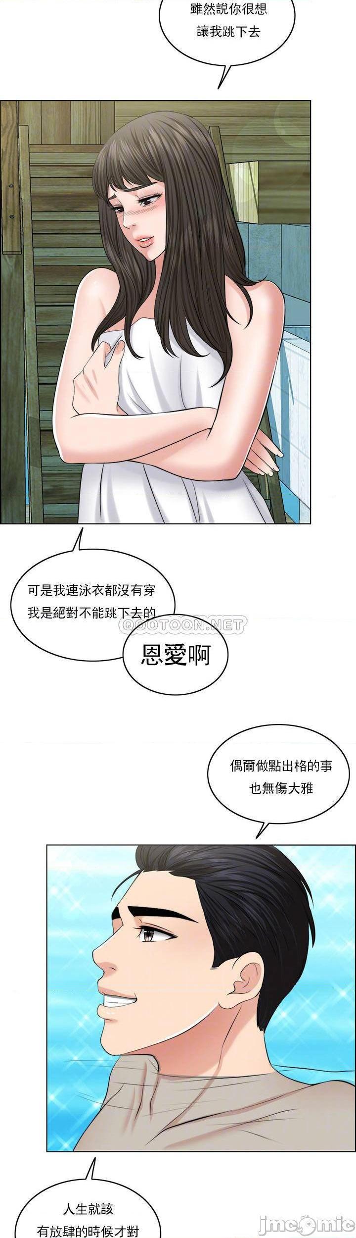 《千日的新娘》漫画 第36话 积累美好的回忆