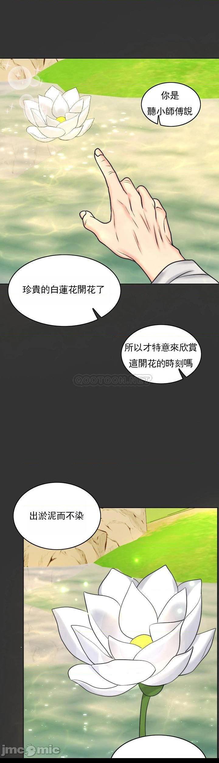 《千日的新娘》漫画 第36话 积累美好的回忆