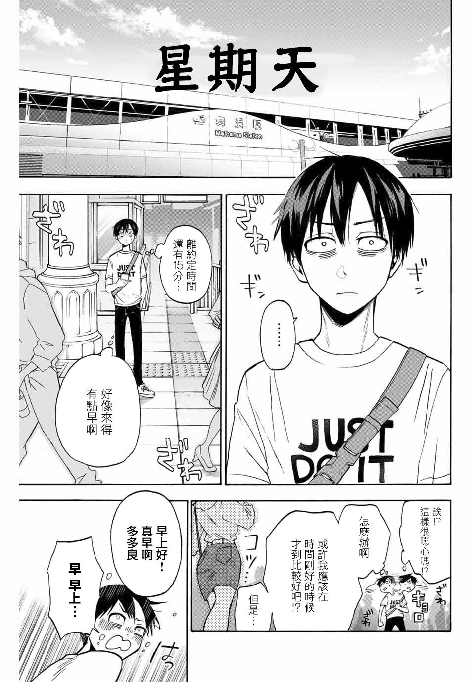 《花园家的双子》漫画 001集