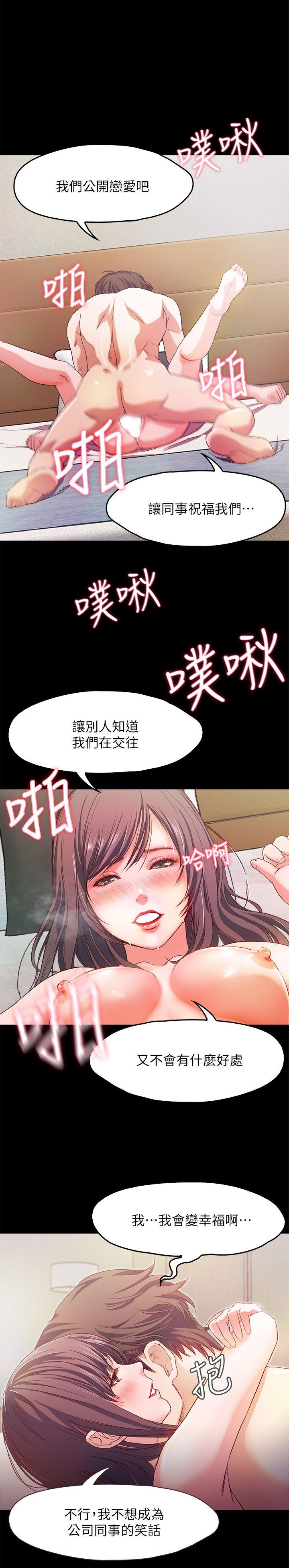 《甜蜜假期》漫画 第1话-最深刻的背叛