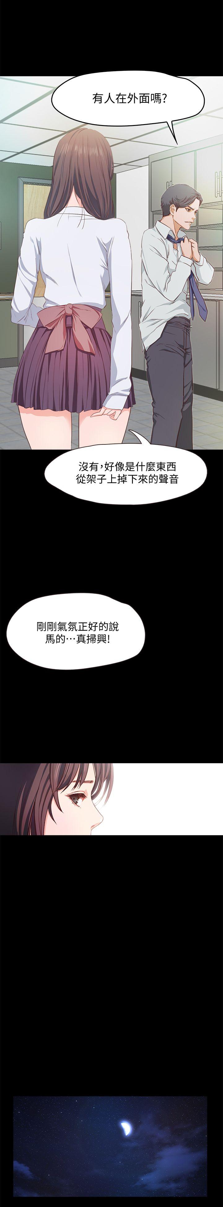 《甜蜜假期》漫画 第1话-最深刻的背叛