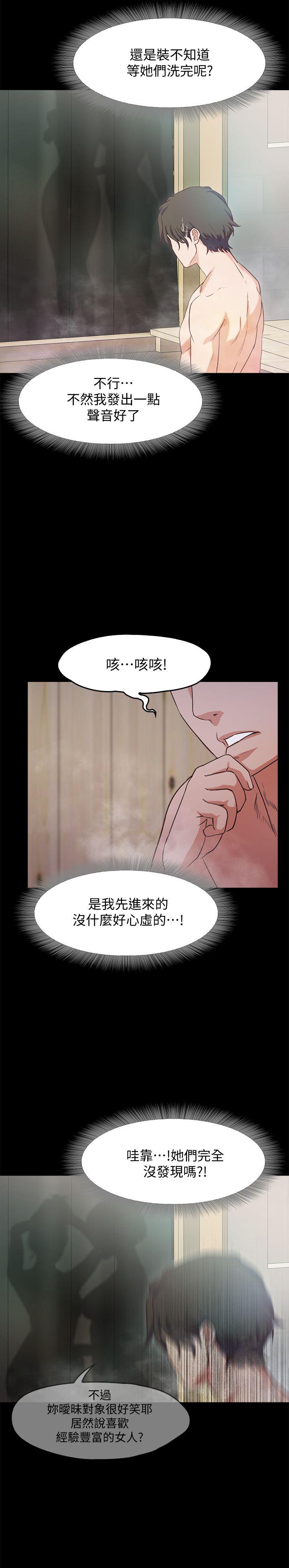 《甜蜜假期》漫画 第1话-最深刻的背叛