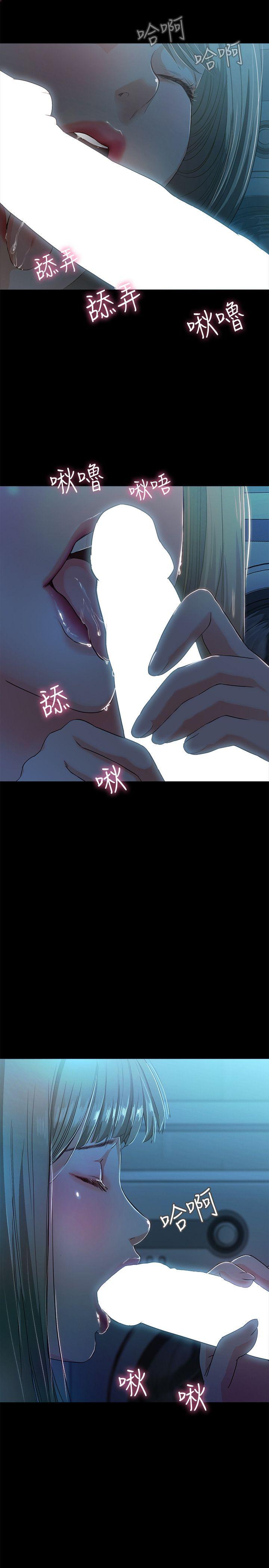 《甜蜜假期》漫画 第2话-开趴后慾火焚身的她们