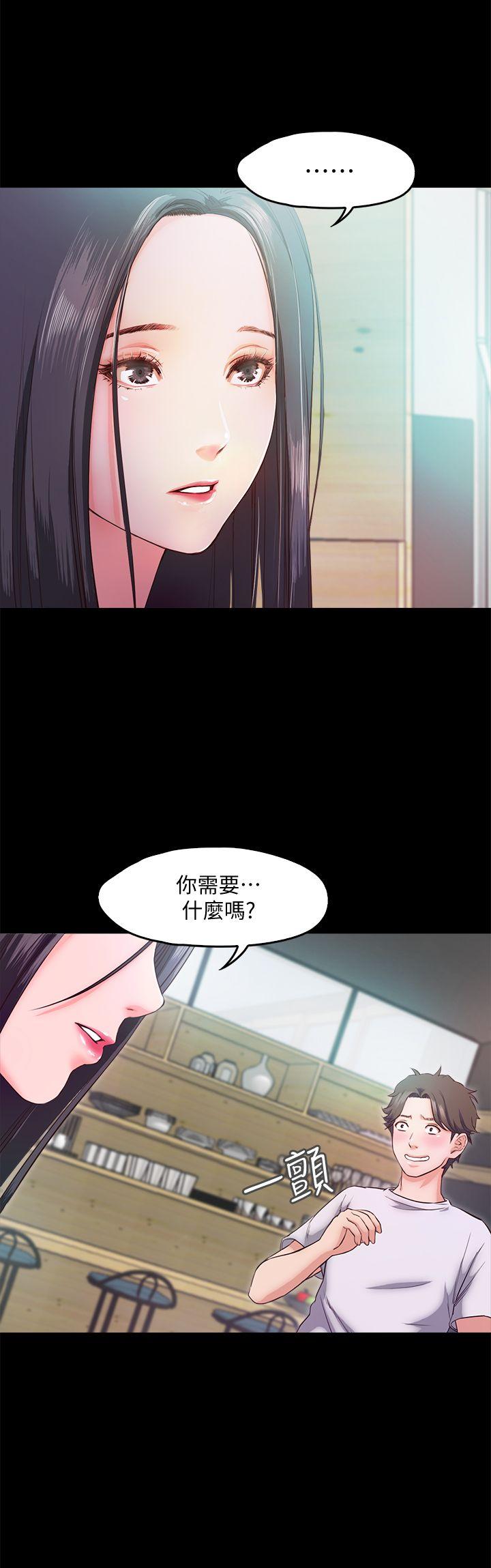 《甜蜜假期》漫画 第5话-姐姐难以抵挡的诱惑