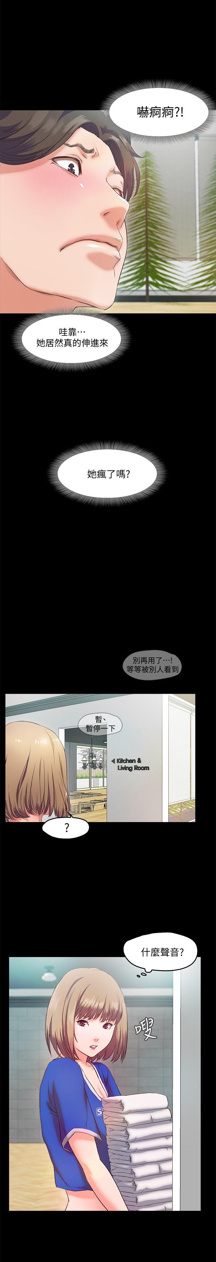 《甜蜜假期》漫画 第5话-姐姐难以抵挡的诱惑