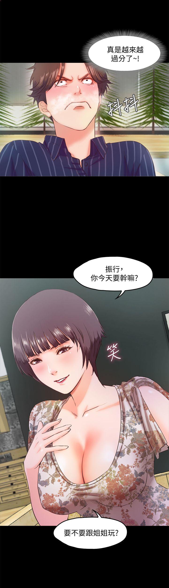 《甜蜜假期》漫画 第5话-姐姐难以抵挡的诱惑