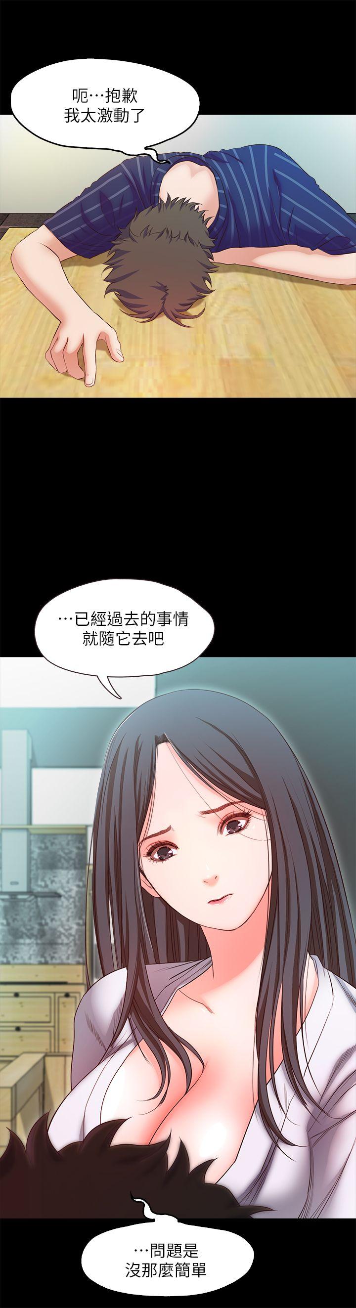 《甜蜜假期》漫画 第15话-忍不住的慾望