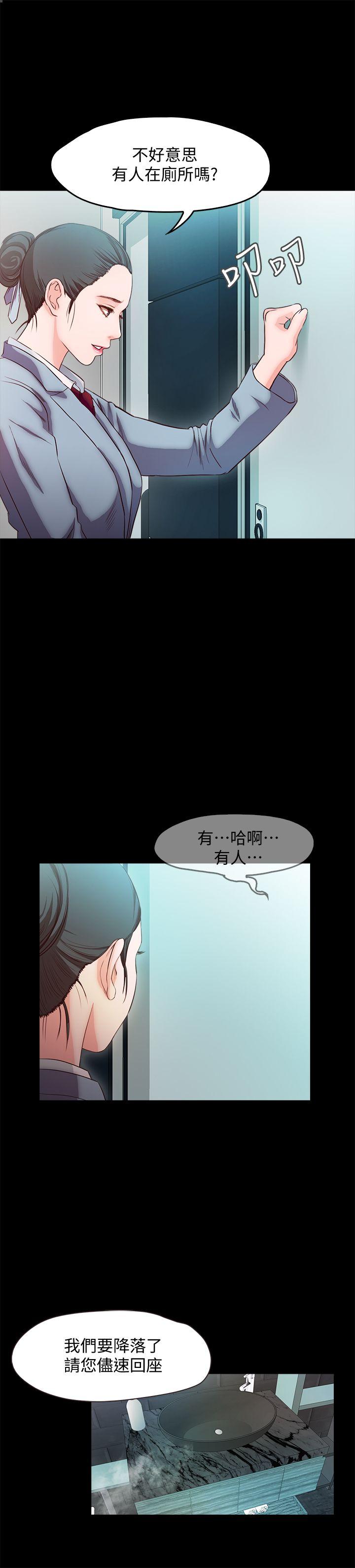 《甜蜜假期》漫画 第17话-都听你的