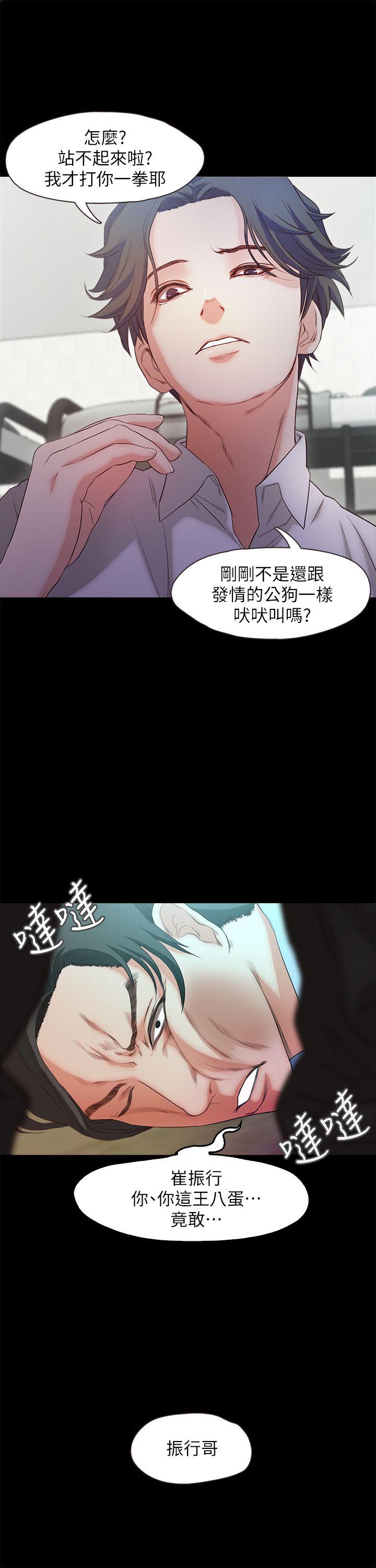 《甜蜜假期》漫画 第19话-原来这里还有这种美女?!