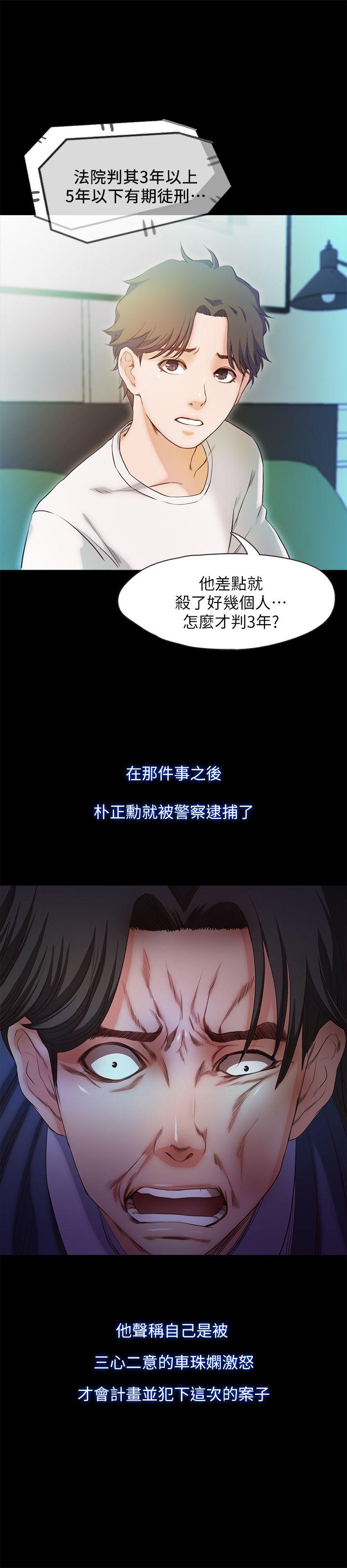 《甜蜜假期》漫画 最终话-遵循本能