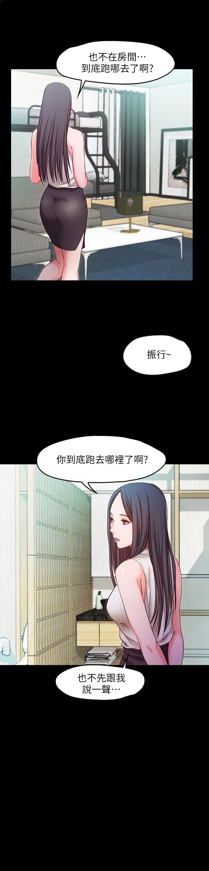 《甜蜜假期》漫画 最终话-遵循本能